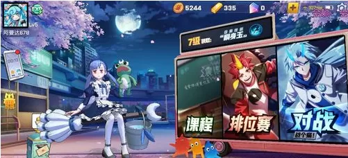 非人学园