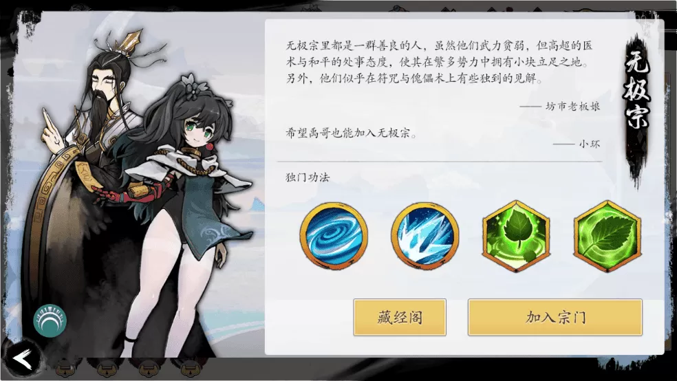 伏魔诀最新版