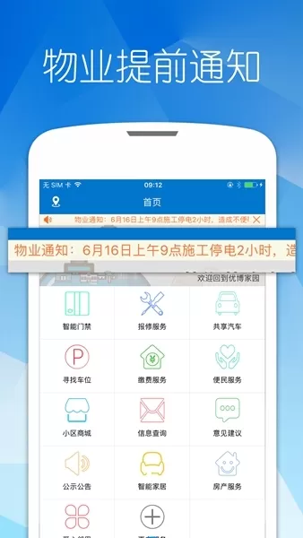 优博慧