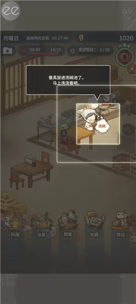 怀念的食堂故事游戏