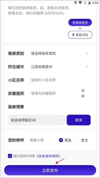 51装修接单平台