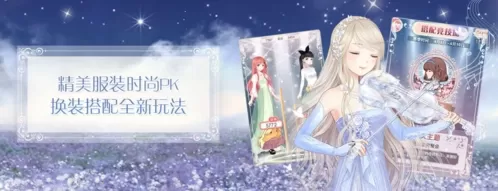奇迹暖暖国际官方中文版