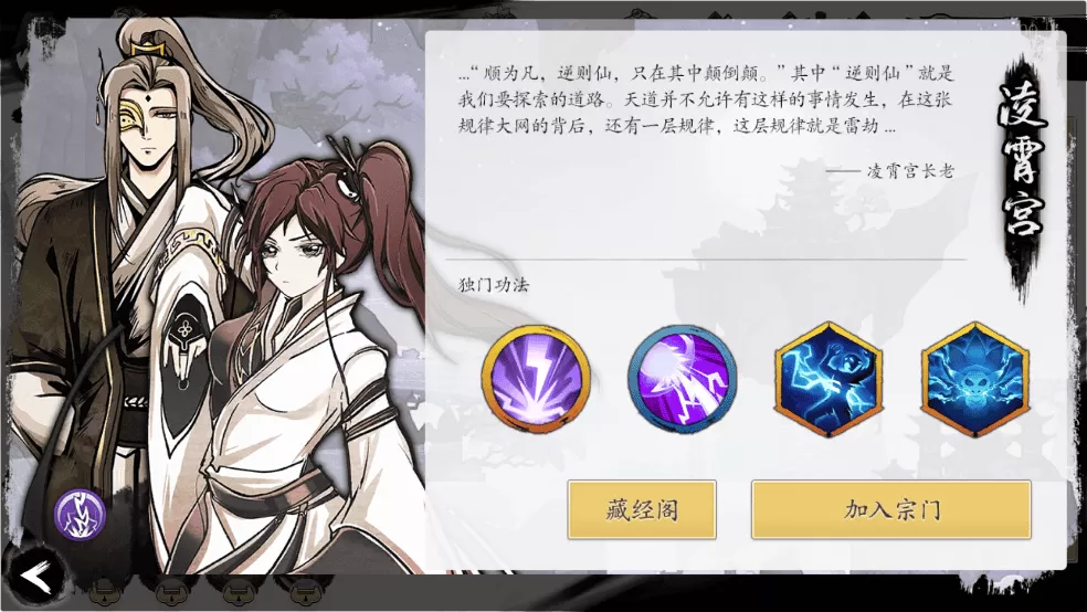 伏魔诀最新版