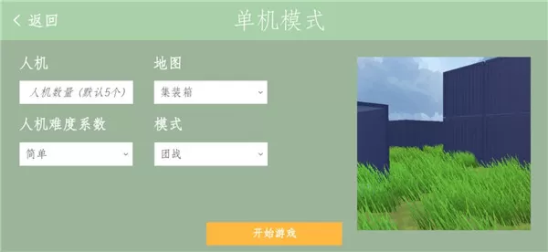 经典战争游戏