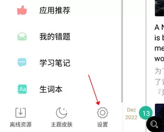 省心英语app