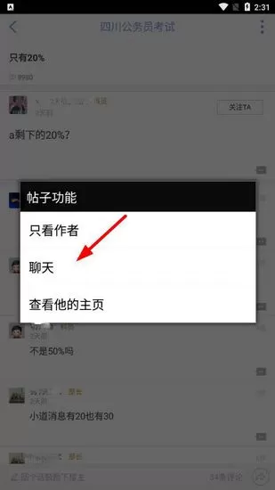 qzzn论坛手机版本