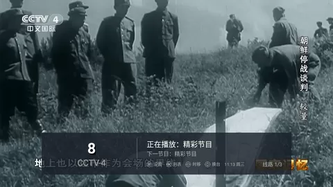 全球tv直播软件