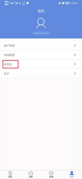 P6SLite监控app官方版