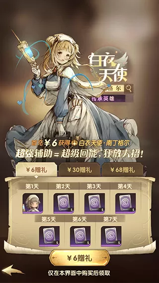 萌神战姬