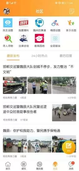 魏州网