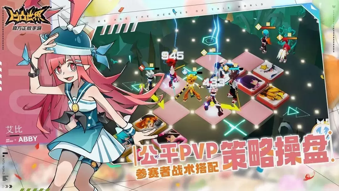 凹凸世界官服
