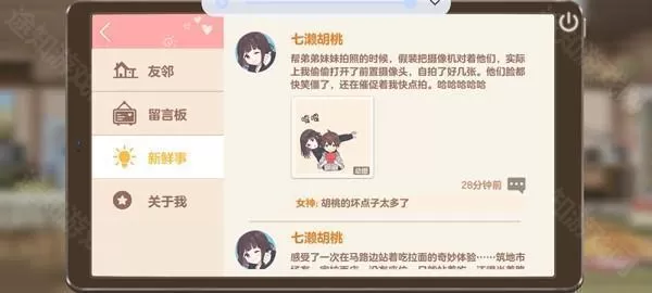 胡桃日记云游戏