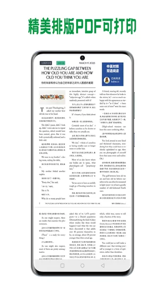 巴别阅读app