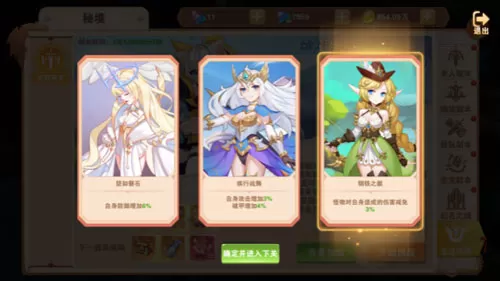 星界幻想手游最新版