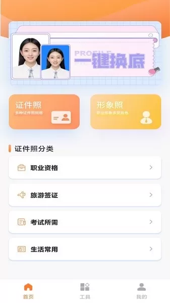 旗帜照片处理工具app