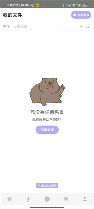 魔法人形师免登录版