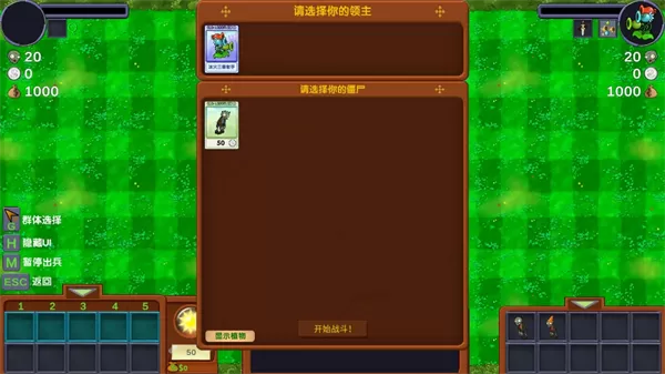 僵尸战记