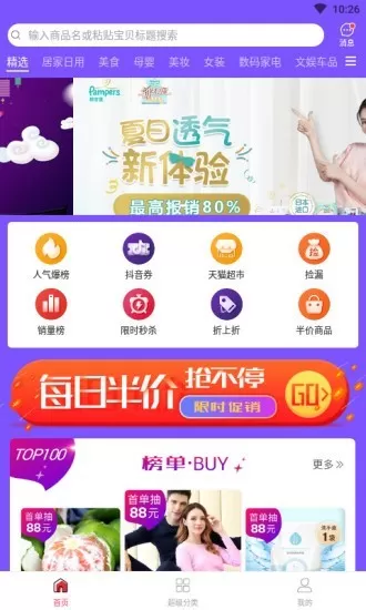 爱拼盘