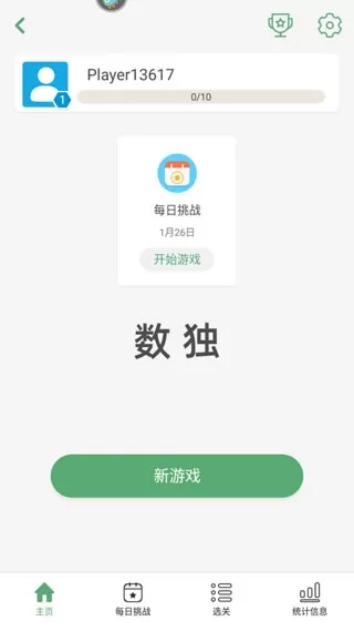 开心数独