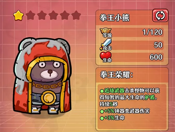 愤怒的兔子手游