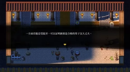 婚闹RPG