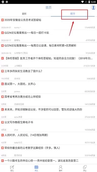 qzzn论坛手机版本