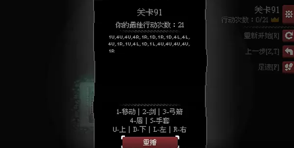 地城谜踪