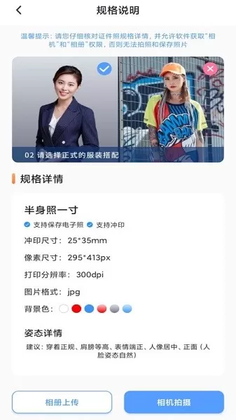 旗帜照片处理工具app