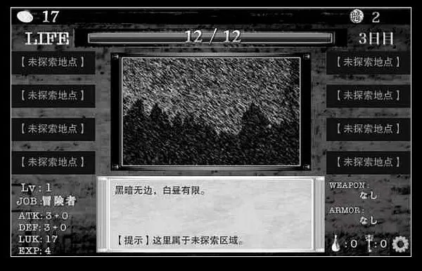 在异世界的黑暗中无限魂版