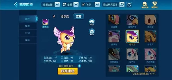 赛尔号手游2024