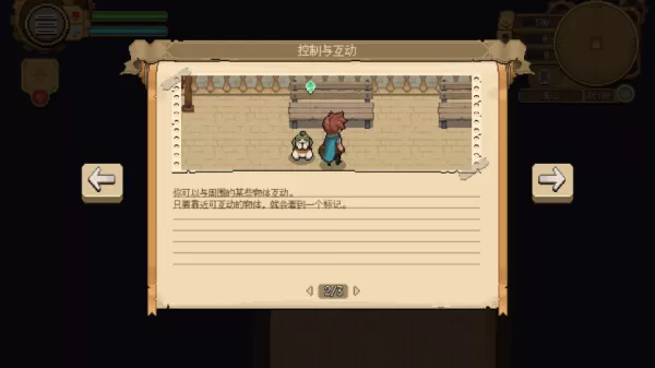 杏林物语汉化版