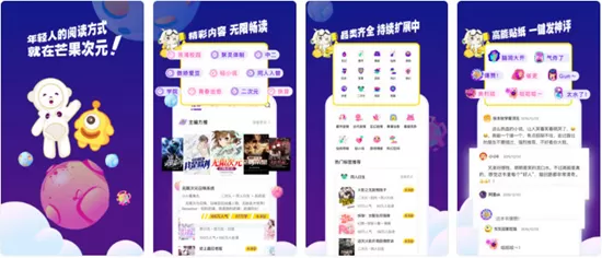 芒果次元快看小说