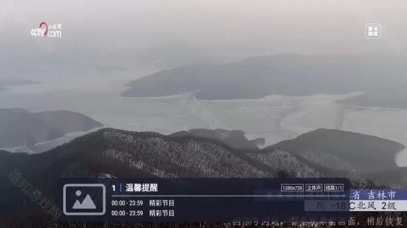 看电视呗TV
