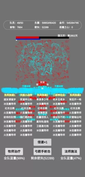 文字恶魔城
