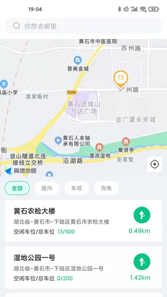 黄石智慧停车