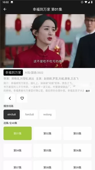 飞语影视去广告版更新版