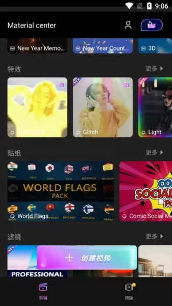 FilmoraGo pro订阅专业版
