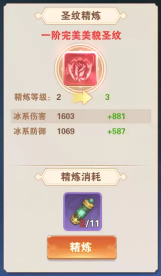 星界幻想手游最新版