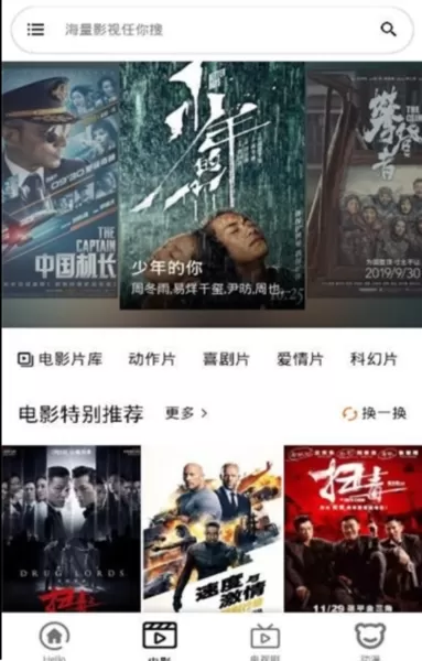 猎豹影视