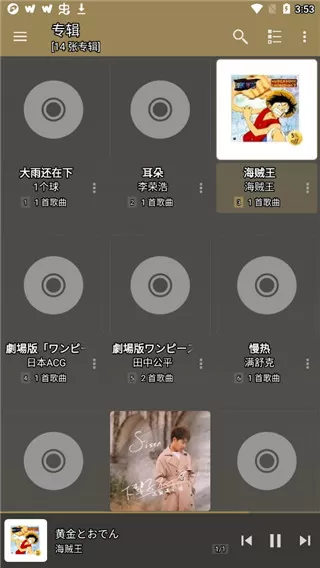 jetaudio播放器