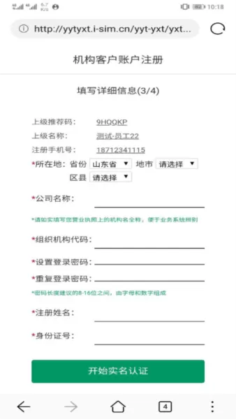 邮信通