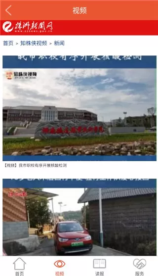 诸事达智慧株洲