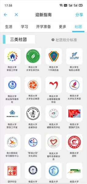 南大家园官方版
