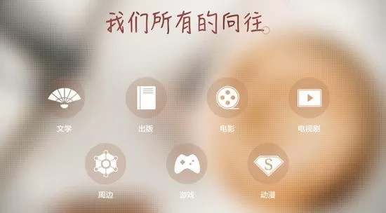 爱奇艺阅读app