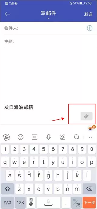 中海油邮箱