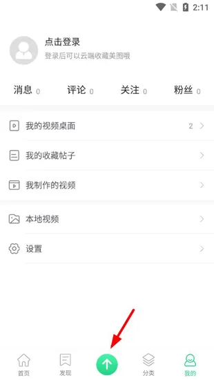 多多视频桌面