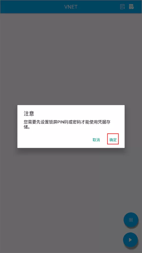 VNET抓包工具