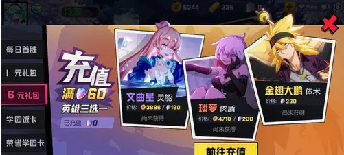 非人学园