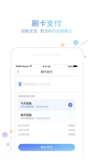 友刷