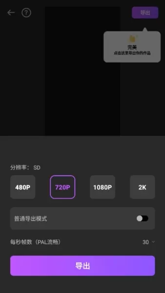 FilmoraGo pro订阅专业版